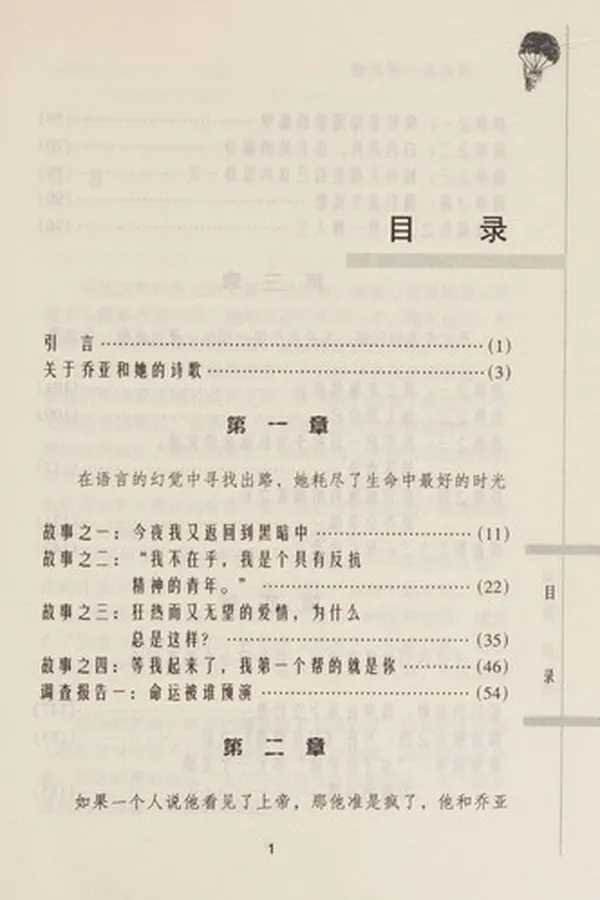 Capa de Huan jue diao cha