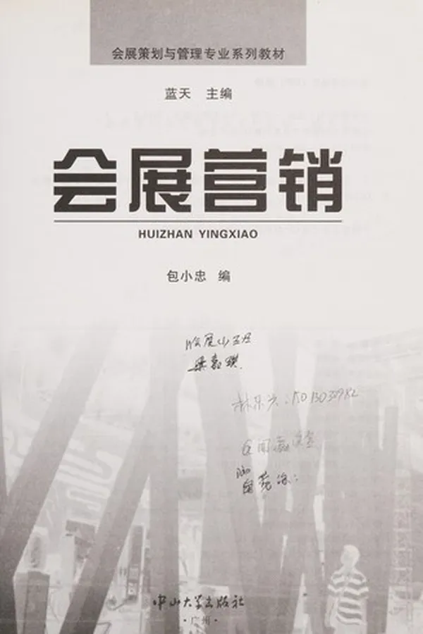 Capa de Hui zhan ying xiao