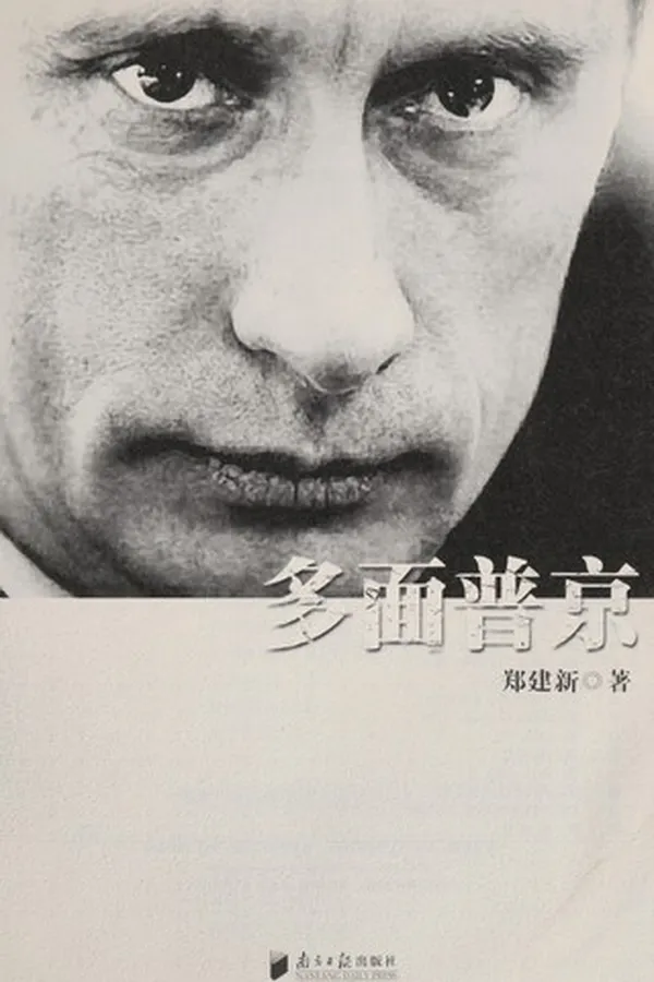 Capa de Duo mian pu jing