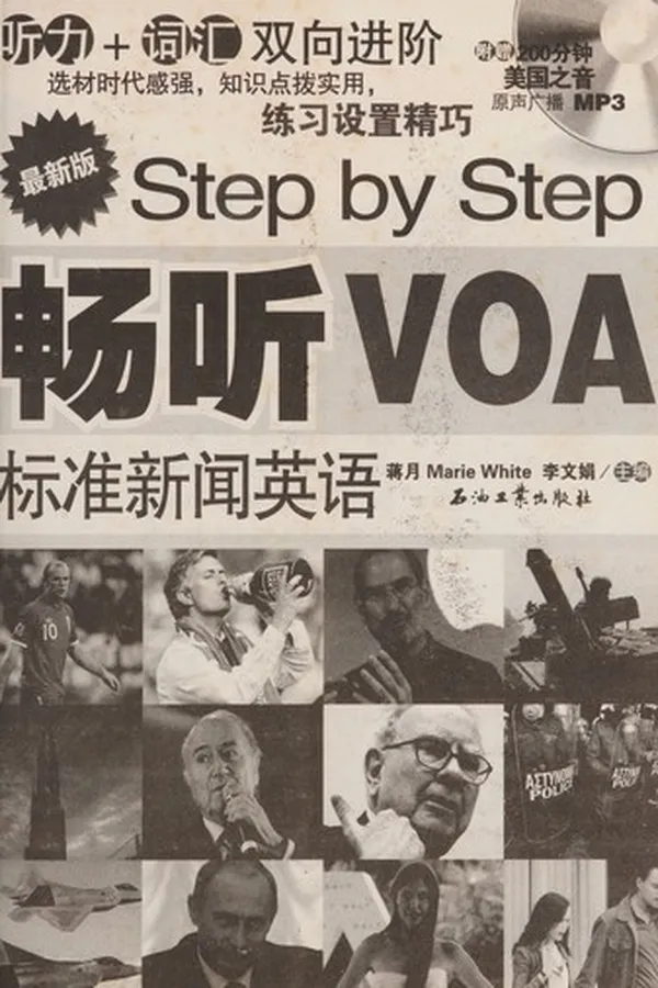 Capa de Step by Step chang ting VOA biao zhun xin wen ying yu