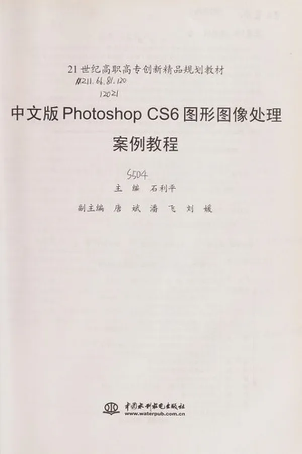 Capa de Zhong wen ban Photoshop CS6 tu xing tu xiang chu li an li jiao cheng
