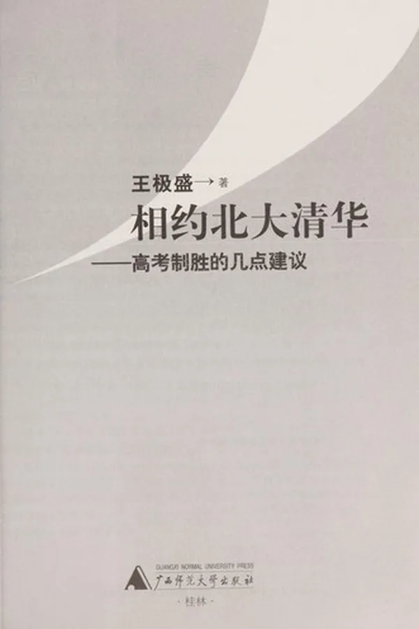 Capa de Xiang yue bei da qing hua