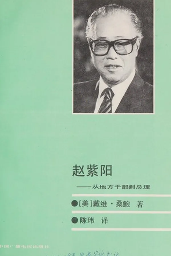Cover of Zhao Ziyang