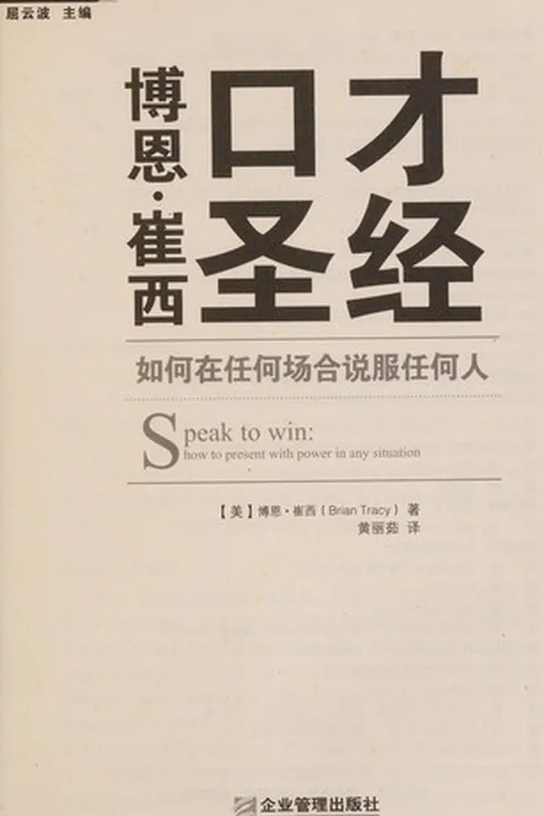 Capa de Bo enCui xi kou cai sheng jing