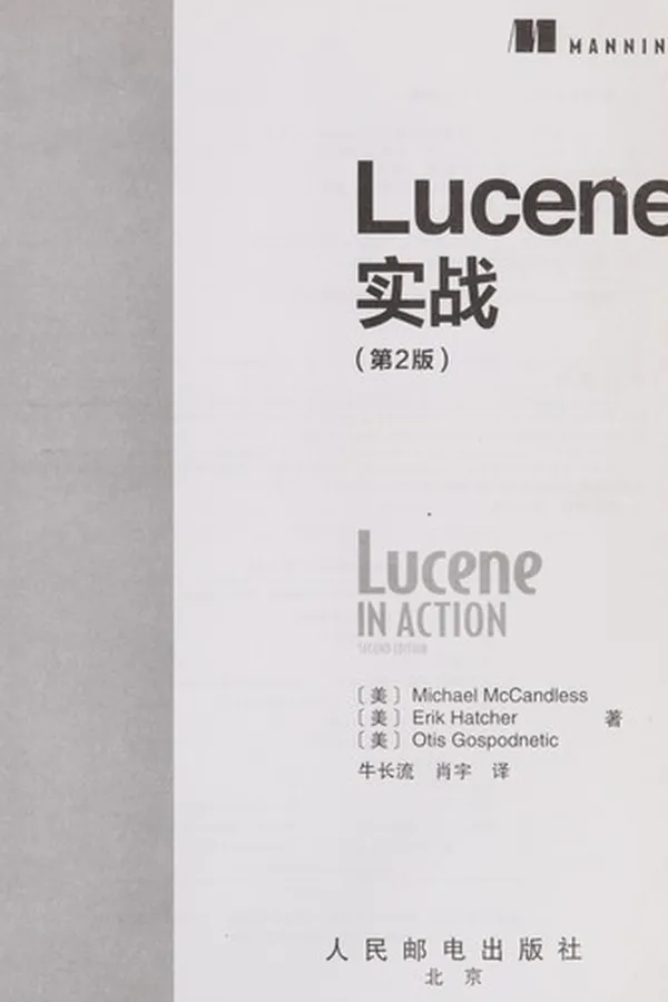 Capa de Lucene Shi zhan