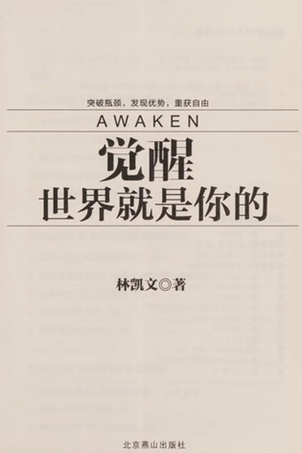 Cover of Jue xing