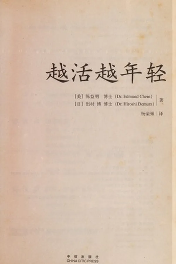 Capa de Yue huo yue nian qing