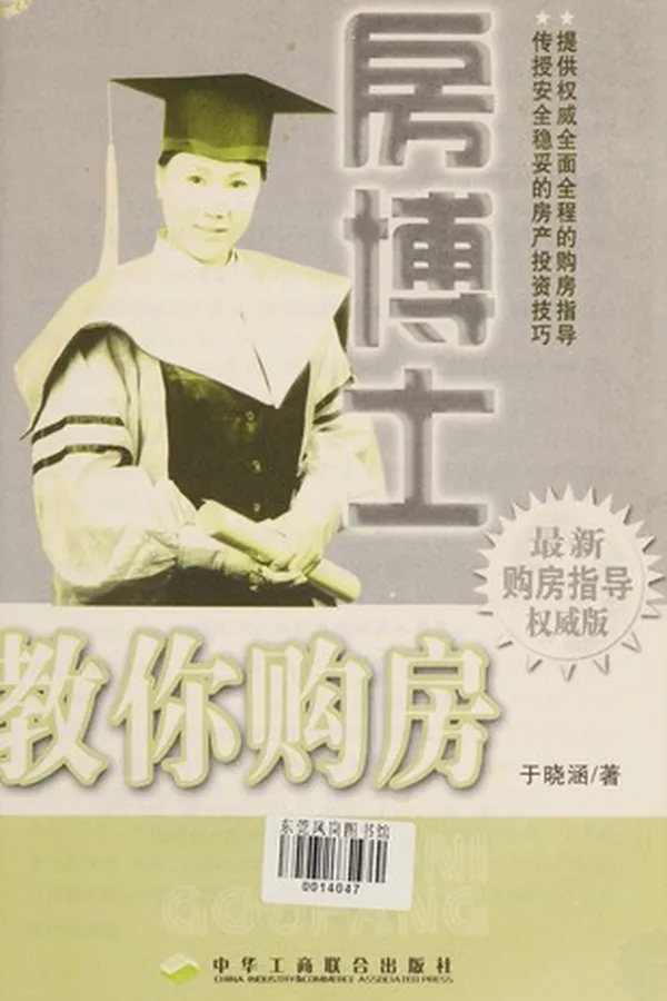 Capa de Fang bo shi jiao ni gou fang
