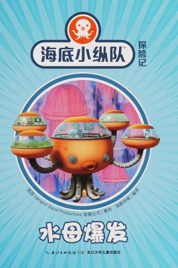 Capa de Shui mu bao fa