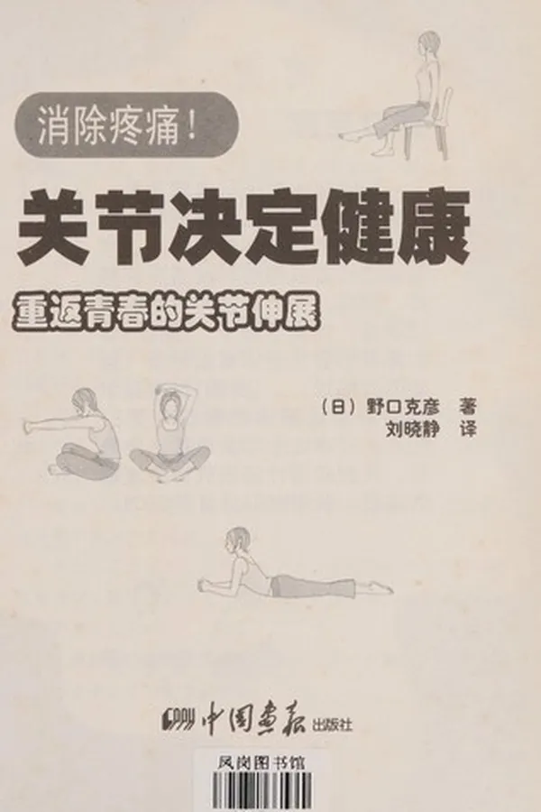 Capa de Guan jie jue ding jian kang