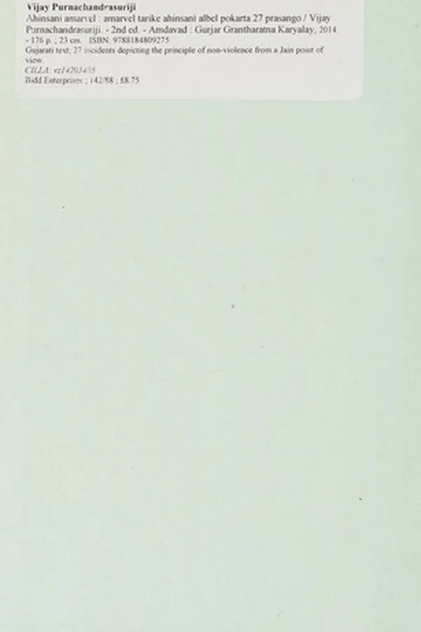 Capa de Ahiṃsānī amaravela