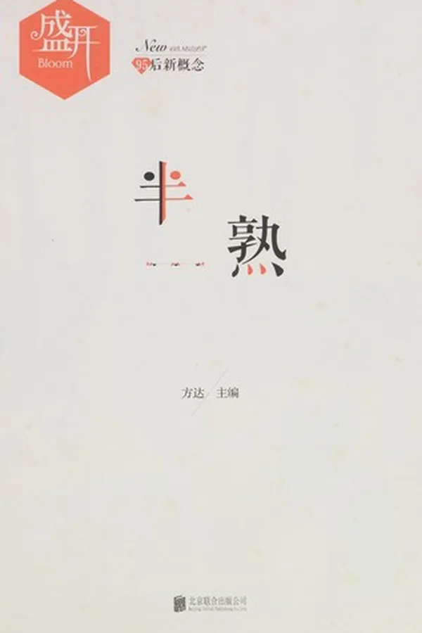 Capa de Ban shou