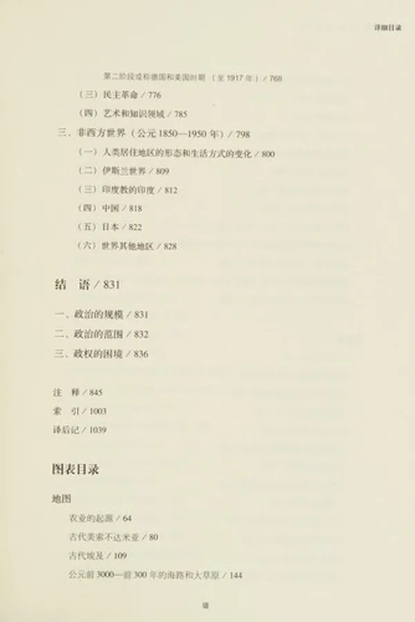Capa de Xi fang de xing qi