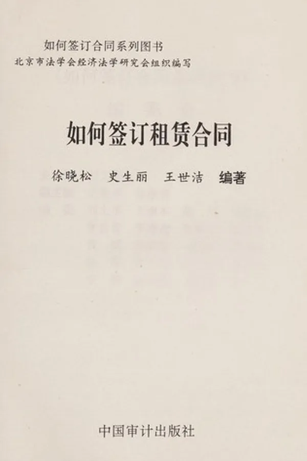 Capa de Ru he qian ding zu lin he tong