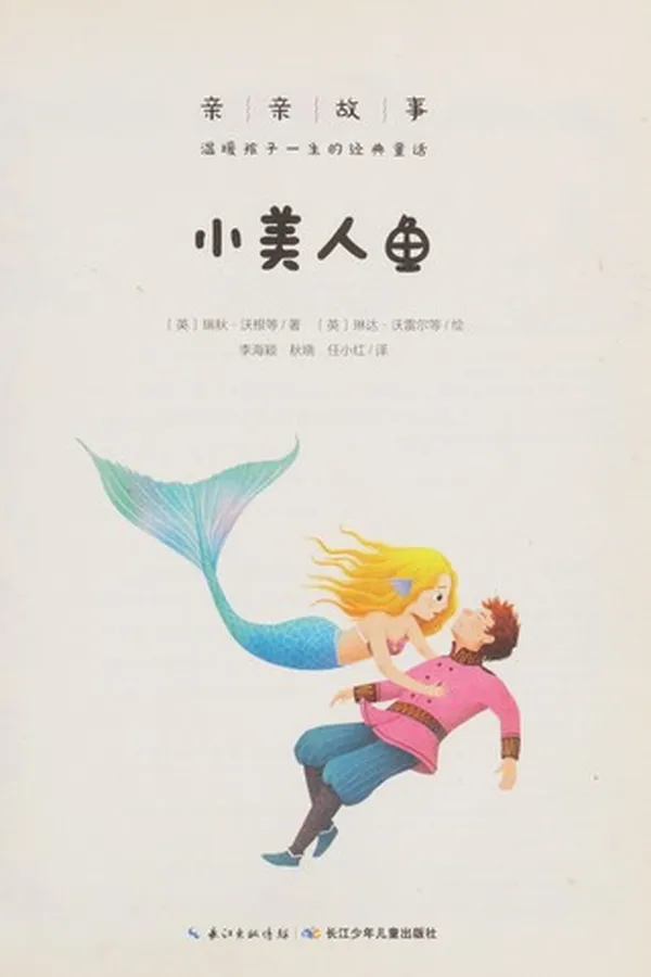 Capa de Xiao mei ren yu