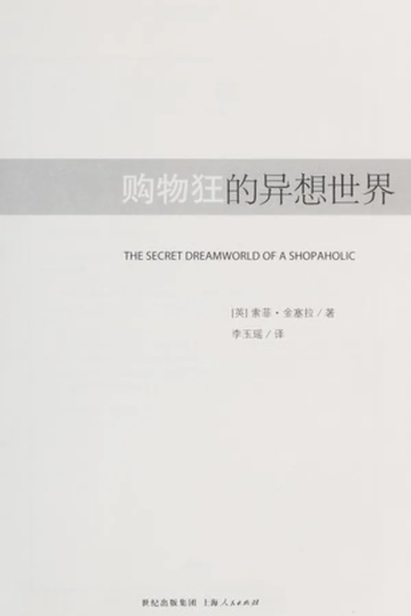 Capa de Gou wu kuang de yi xiang shi jie