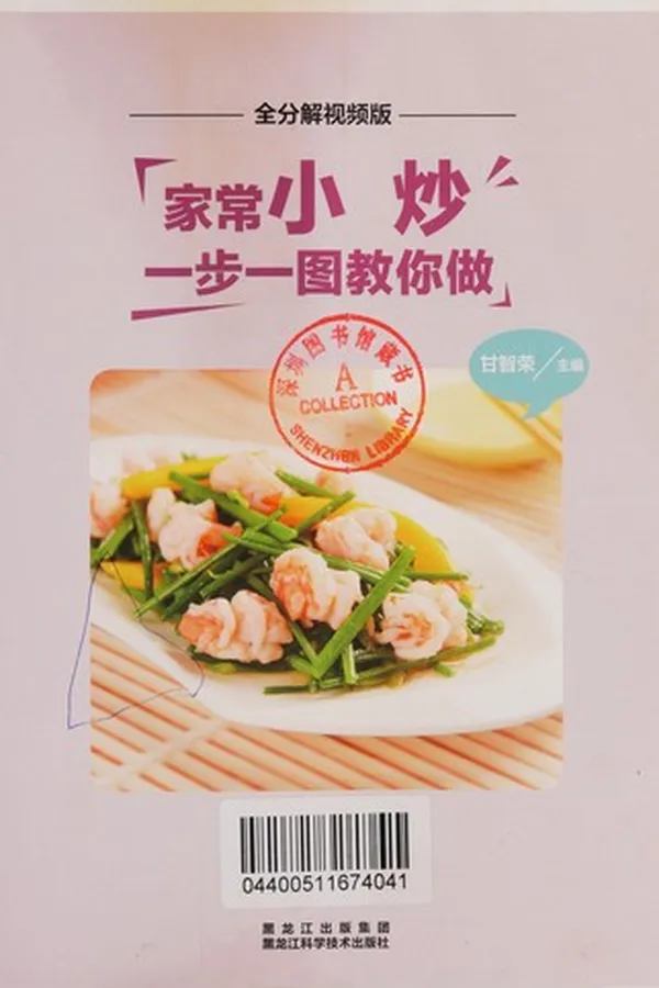 Capa de Jia chang xiao chao, Yi bu yi tu jiao ni zuo