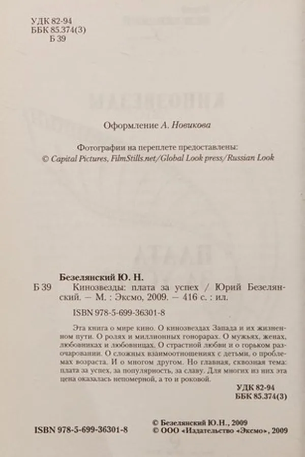 Capa de Kinozvezdy