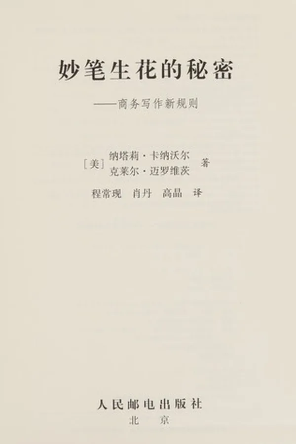 Capa de Miao bi sheng hua de mi mi