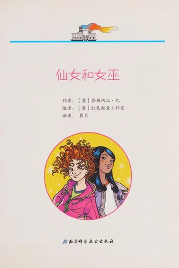 Capa de Xian nü he nü wu