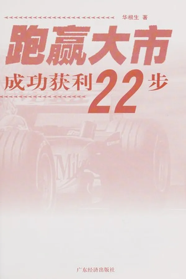 Capa de Pao ying da shi