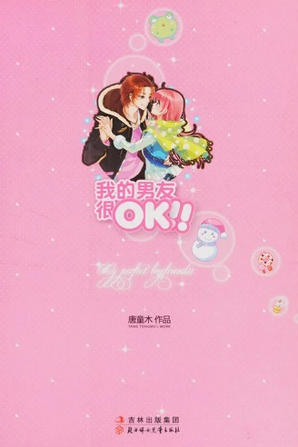 Capa de Wo de nan you hen OK