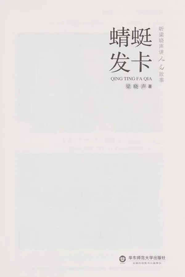 Capa de Qing ting fa ka