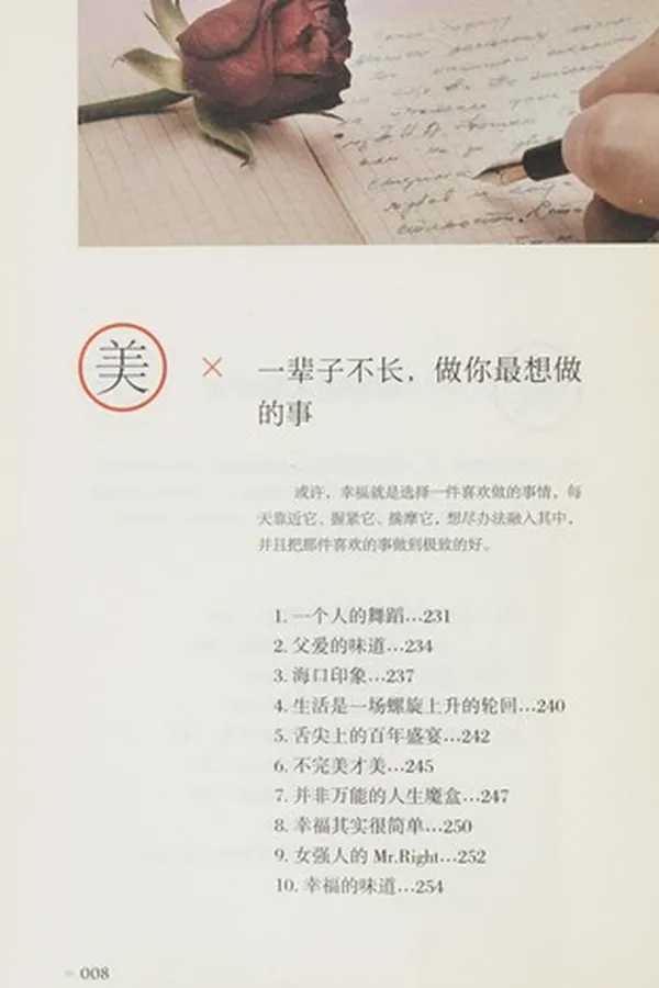 Capa de Zou de zui ji de dou shi zui mei de shi guang