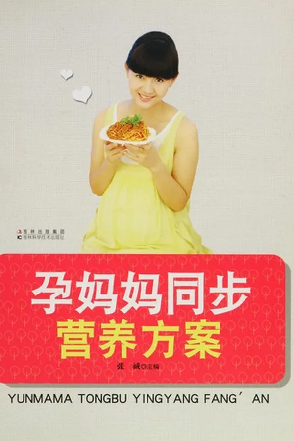 Capa de Yun ma ma tong bu ying yang fang an