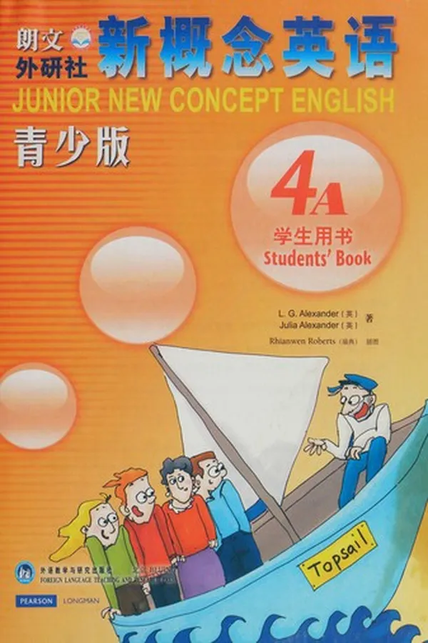 Capa de Lang wen wai xing she xin gai nian yang yu jing shao ban