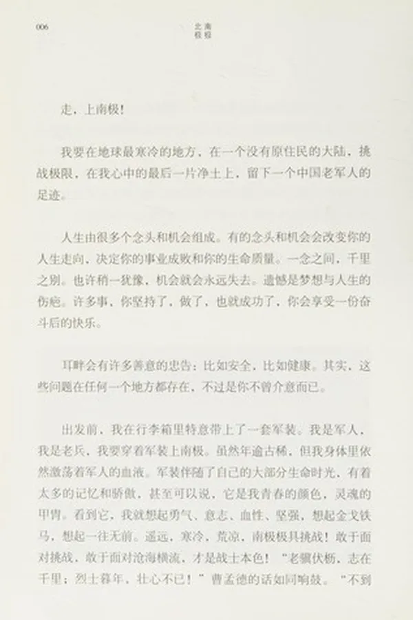 Capa de Nan ji bei ji