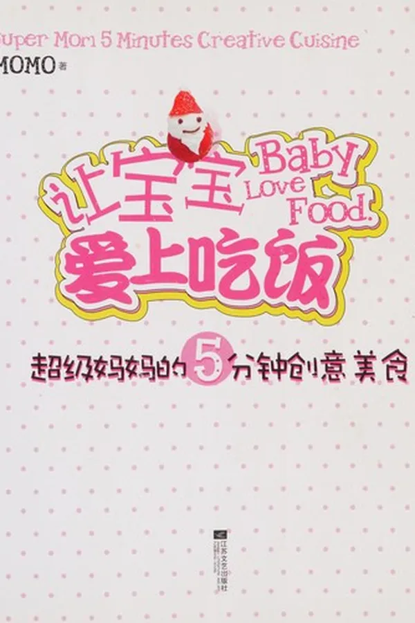 Capa de Rang bao bao ai shang chi fan