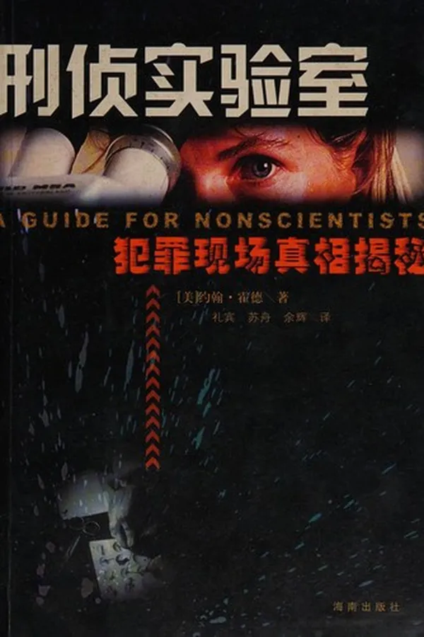 Capa de Xing zhen shi yan shi