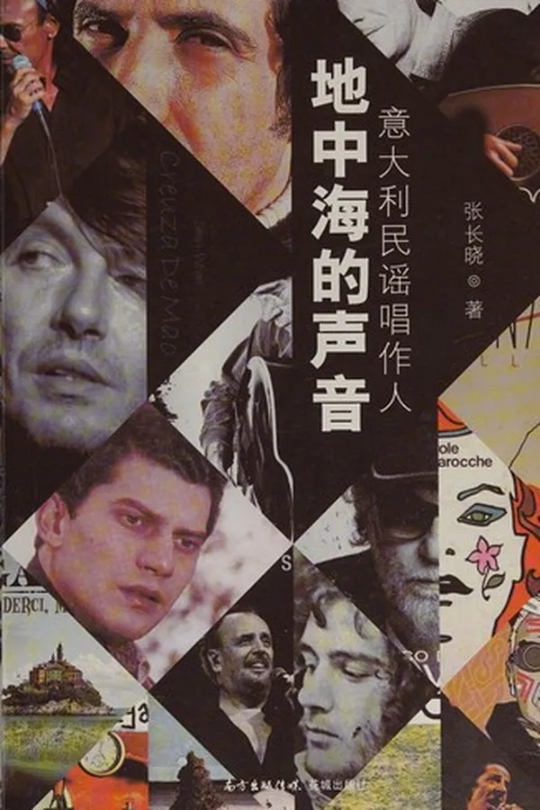 Capa de Di zhong hai de sheng yin