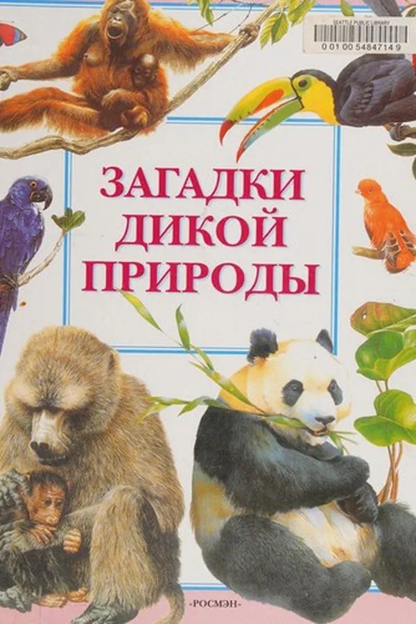 Capa de World Wildlife