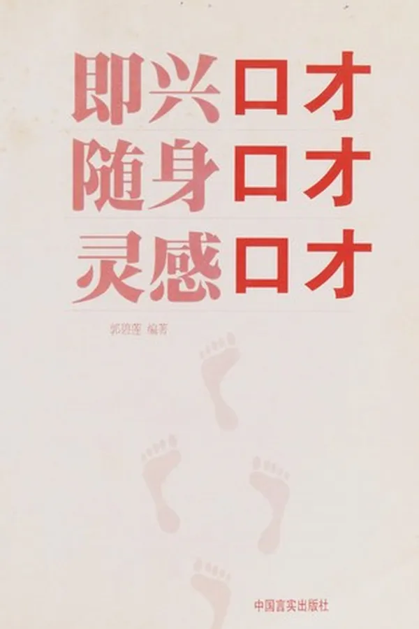Capa de Ji xing kou cai sui shen kou cai ling gan kou cai