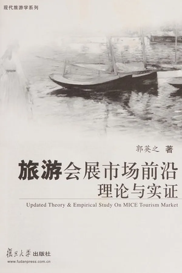 Capa de Lü you hui zhan shi chang qian yan li lun yu shi zheng