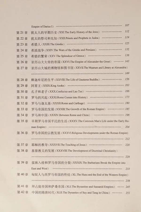 Capa de Shi jie shi gang