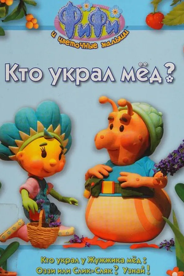 Capa de Kto ukral mëd?