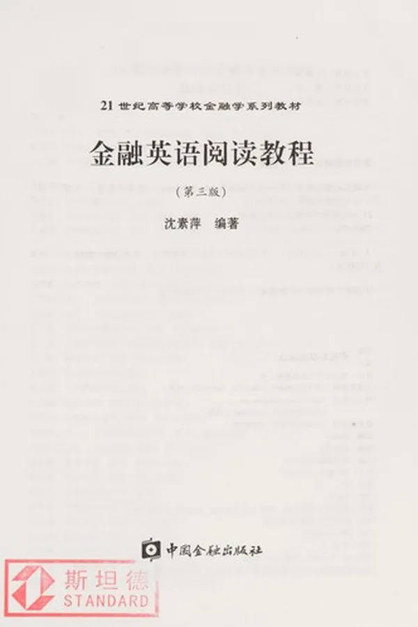 Capa de Jin rong ying yu yue du jiao cheng