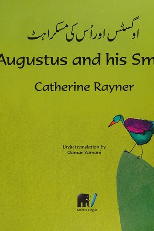 Capa de Āgūstūs aur uskī muskarāhaṭ