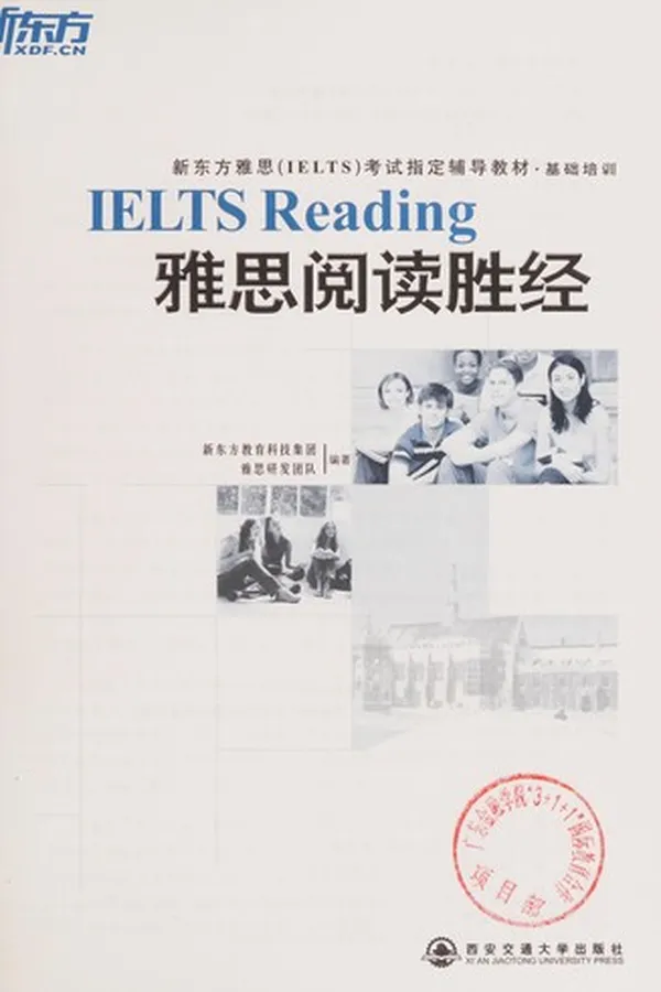 Capa de Ya si yue du sheng jing