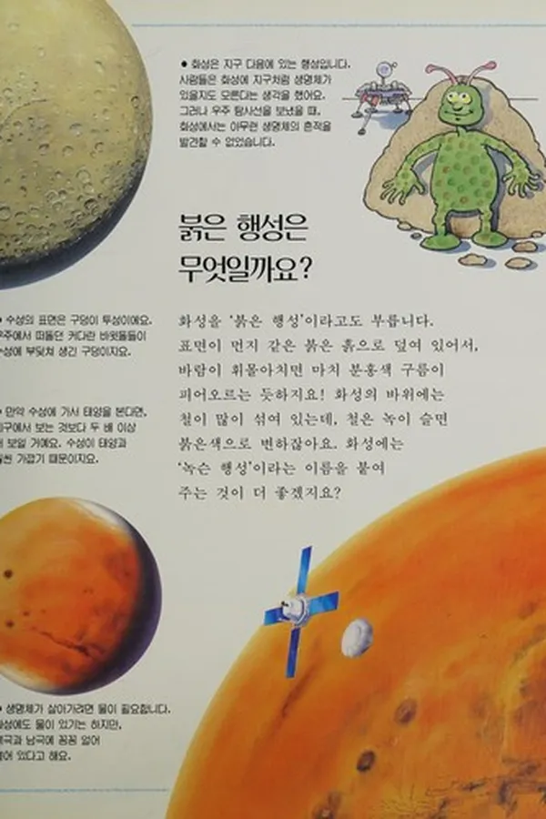 Capa de Paekche rŭl wae irŏbŏrin wangguk irago hanayo?