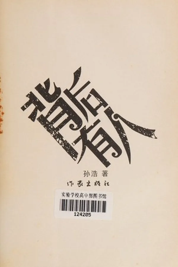 Capa de Bei hou you ren