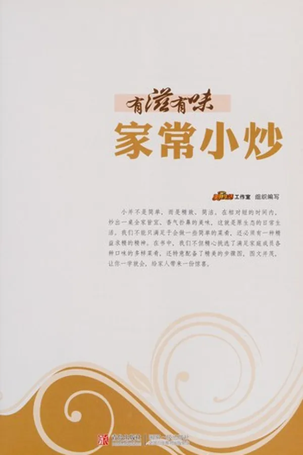 Capa de You zi you wei jia chang xiao chao