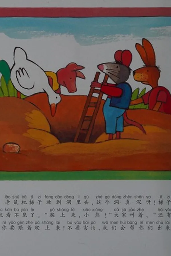 Capa de Fuluoge zhao bao cang