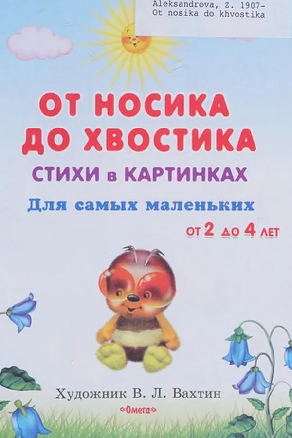 Capa de Ot nosika do khvostika