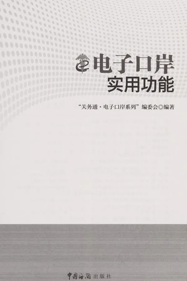 Capa de Dian zi kou an shi yong gong neng