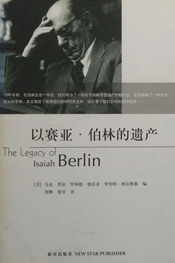 Capa de Yi sai ya · bo lin de yi chan