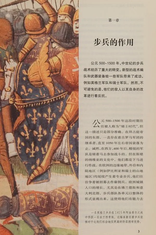 Capa de Tu jie shi jie zhan zheng zhan fa